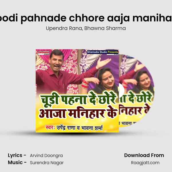 Choodi pahnade chhore aaja manihar ke - Upendra Rana album cover 