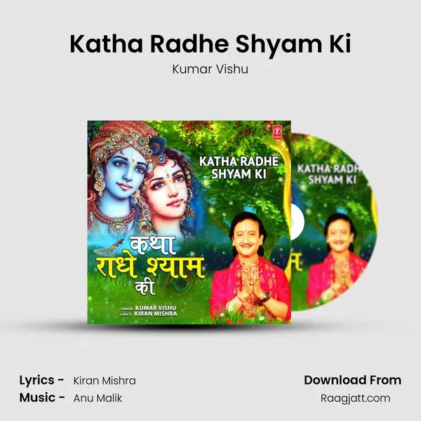 Katha Radhe Shyam Ki mp3 song