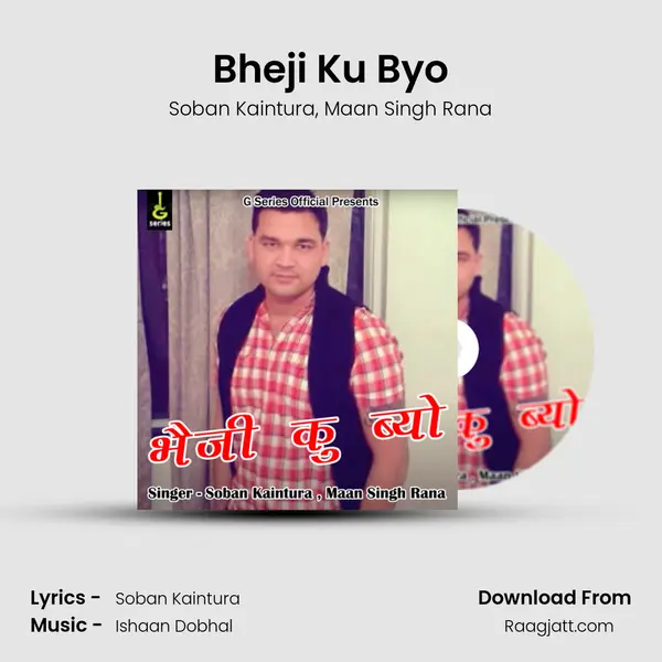 Bheji Ku Byo mp3 song