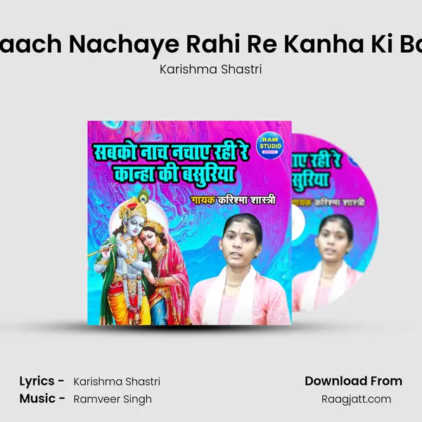 Sabko Naach Nachaye Rahi Re Kanha Ki Bansuriya - Karishma Shastri album cover 