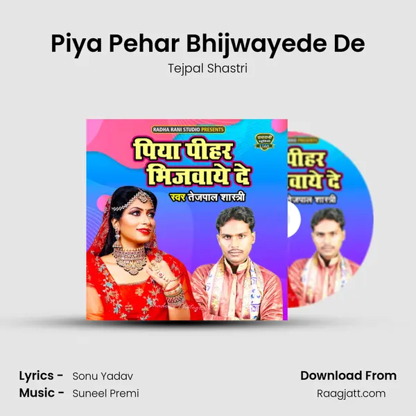 Piya Pehar Bhijwayede De mp3 song