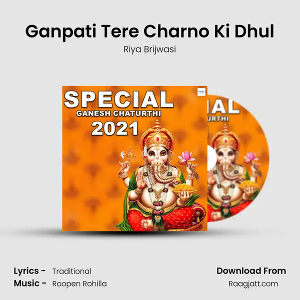 Ganpati Tere Charno Ki Dhul mp3 song