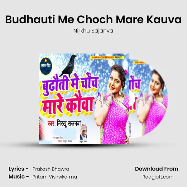 Budhauti Me Choch Mare Kauva mp3 song