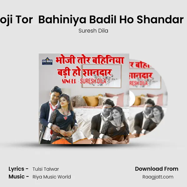 Bhoji Tor  Bahiniya BadiI Ho Shandar Ho - Suresh Dila album cover 