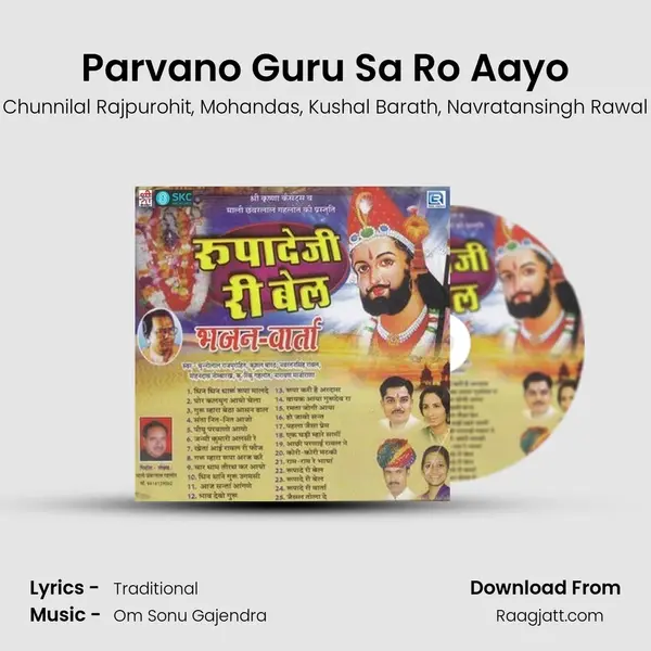 Parvano Guru Sa Ro Aayo mp3 song