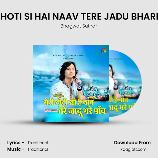 MERI CHOTI SI HAI NAAV TERE JADU BHARE PAAV mp3 song