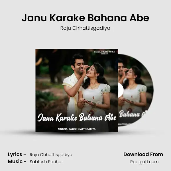 Janu Karake Bahana Abe - Raju Chhattisgadiya album cover 