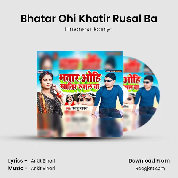 Bhatar Ohi Khatir Rusal Ba mp3 song