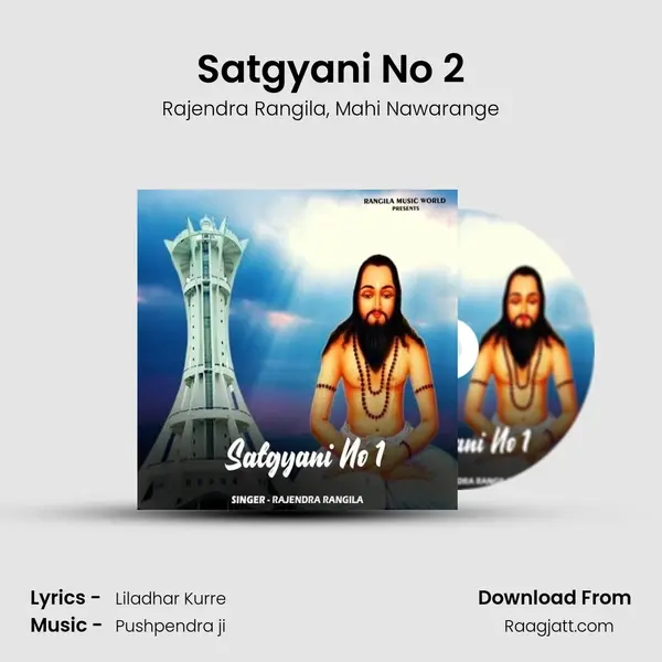 Satgyani No 2 - Rajendra Rangila album cover 