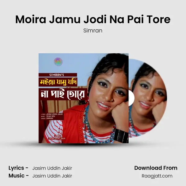 Moira Jamu Jodi Na Pai Tore mp3 song