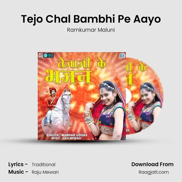 Tejo Chal Bambhi Pe Aayo mp3 song