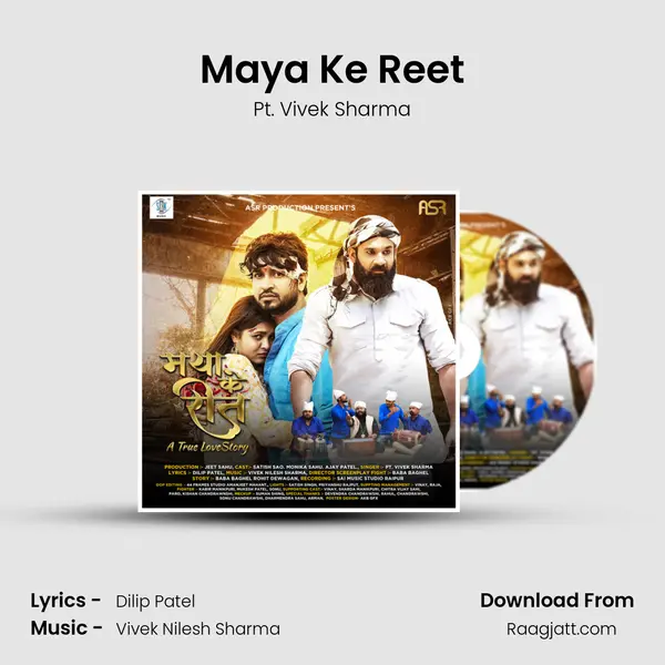 Maya Ke Reet mp3 song