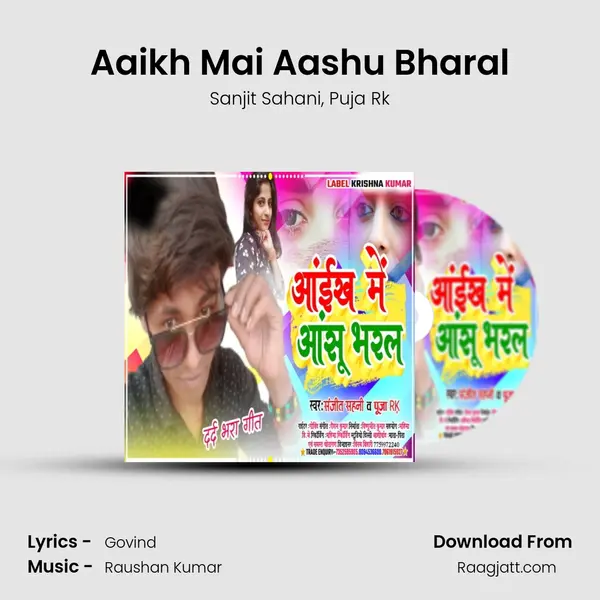 Aaikh Mai Aashu Bharal - Sanjit Sahani album cover 