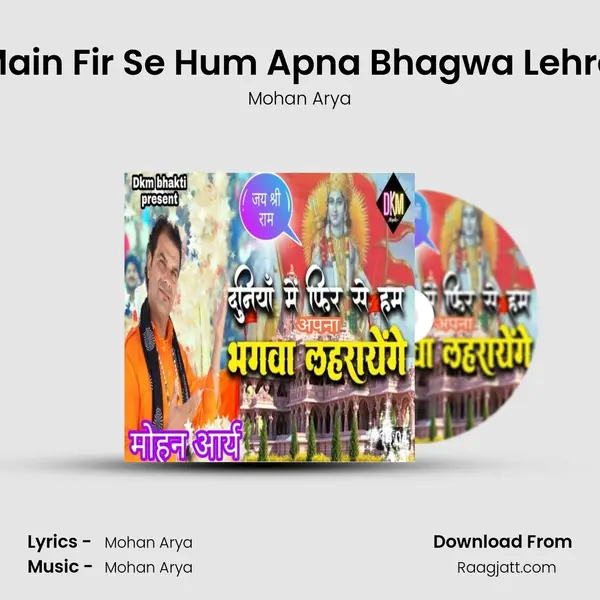 Duniya Main Fir Se Hum Apna Bhagwa Lehrayangay - Mohan Arya album cover 