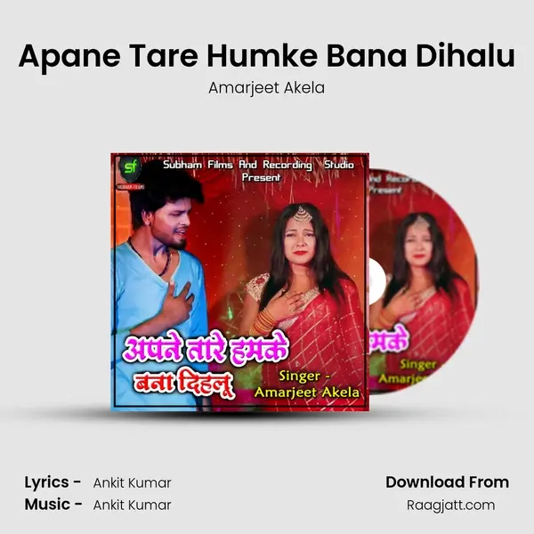 Apane Tare Humke Bana Dihalu - Amarjeet Akela album cover 