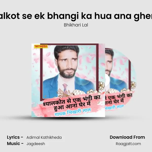 Shyalkot se ek bhangi ka hua ana gher me mp3 song