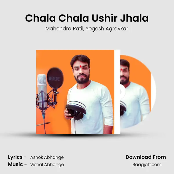 Chala Chala Ushir Jhala mp3 song