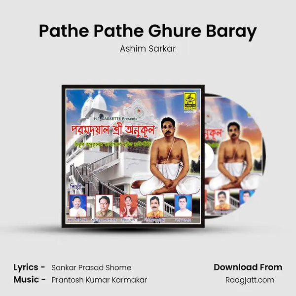 Pathe Pathe Ghure Baray mp3 song