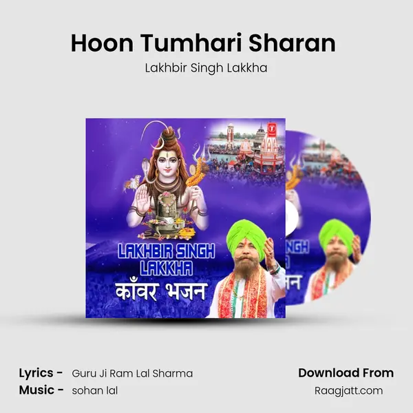 Hoon Tumhari Sharan (From 