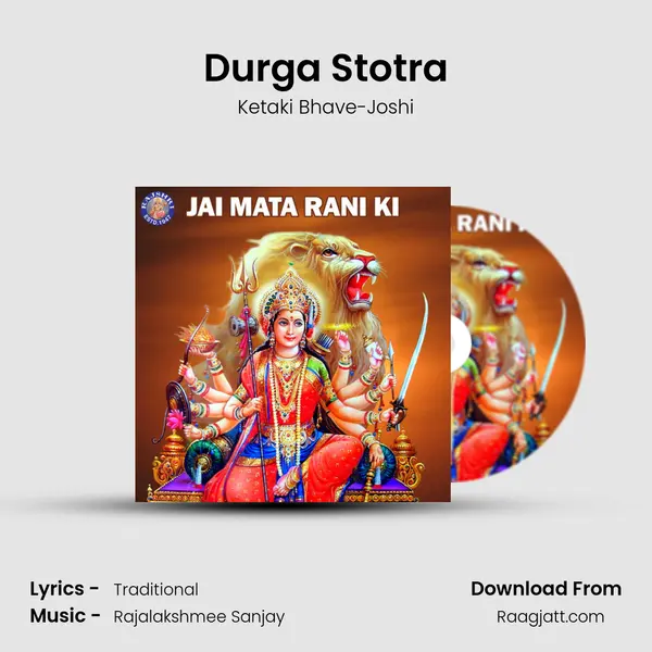 Durga Stotra mp3 song