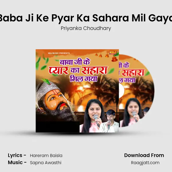 Baba Ji Ke Pyar Ka Sahara Mil Gaya mp3 song