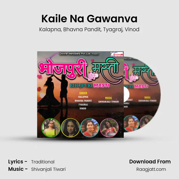 Kaile Na Gawanva mp3 song