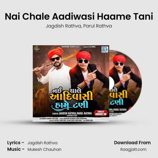 Nai Chale Aadiwasi Haame Tani mp3 song