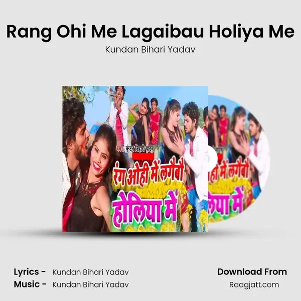 Rang Ohi Me Lagaibau Holiya Me mp3 song