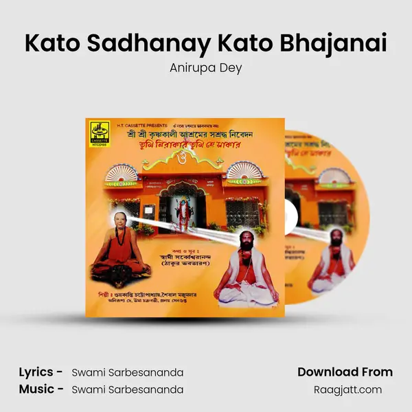 Kato Sadhanay Kato Bhajanai mp3 song