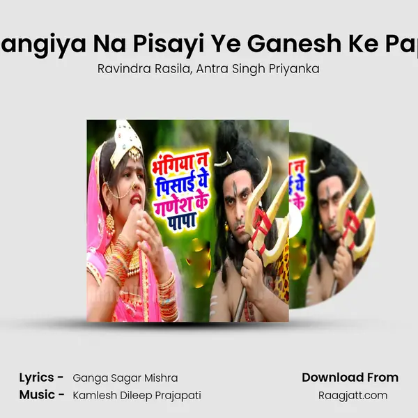 Bhangiya Na Pisayi Ye Ganesh Ke Papa - Ravindra Rasila album cover 