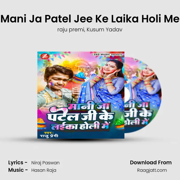 Mani Ja Patel Jee Ke Laika Holi Me - raju premi album cover 