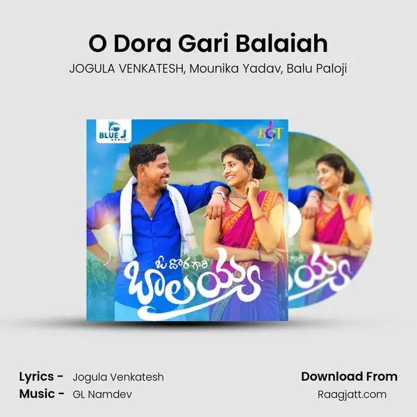 O Dora Gari Balaiah - JOGULA VENKATESH album cover 