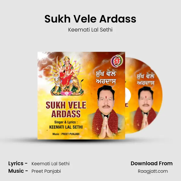 Sukh Vele Ardass mp3 song