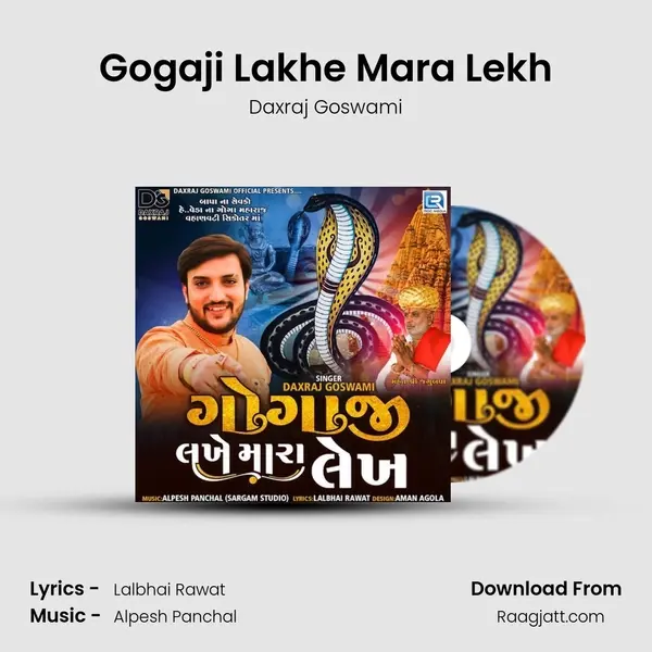 Gogaji Lakhe Mara Lekh mp3 song