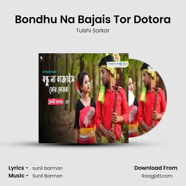 Bondhu Na Bajais Tor Dotora - Tulshi Sarkar album cover 