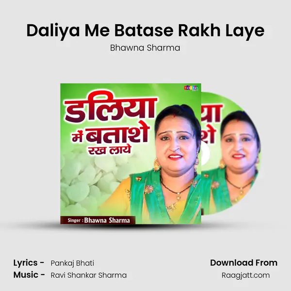 Daliya Me Batase Rakh Laye mp3 song