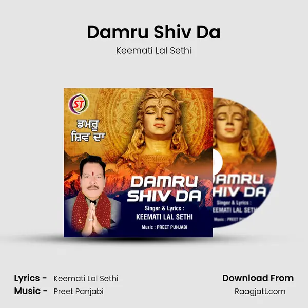 Damru Shiv Da mp3 song