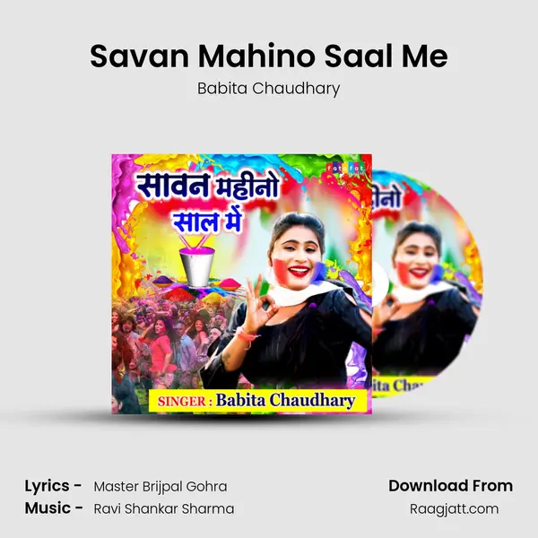 Savan Mahino Saal Me mp3 song