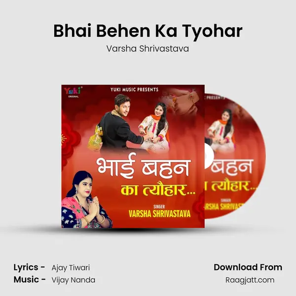 Bhai Behen Ka Tyohar mp3 song