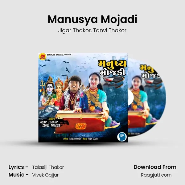 Manusya Mojadi mp3 song