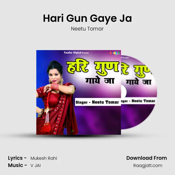 Hari Gun Gaye Ja mp3 song