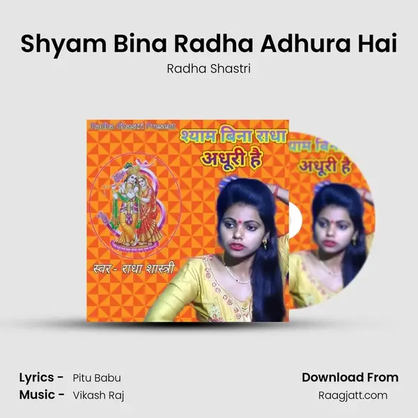 Shyam Bina Radha Adhura Hai mp3 song