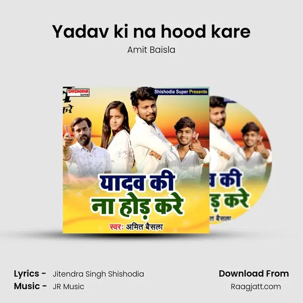 Yadav ki na hood kare - Amit Baisla album cover 