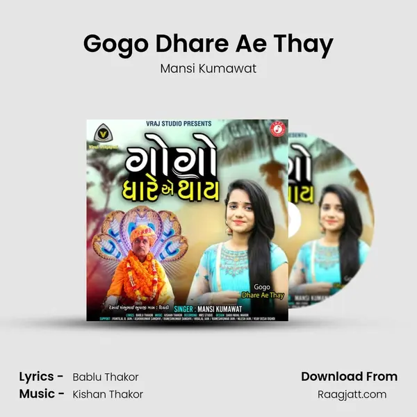 Gogo Dhare Ae Thay - Mansi Kumawat album cover 