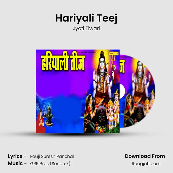 Hariyali Teej mp3 song