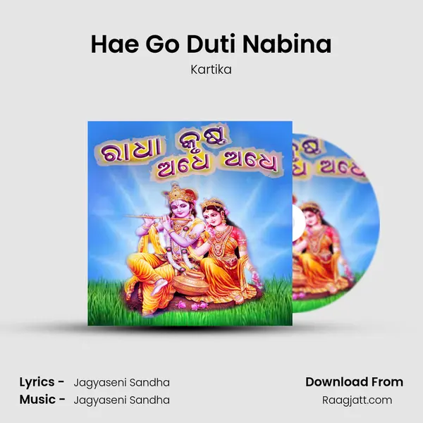 Hae Go Duti Nabina mp3 song