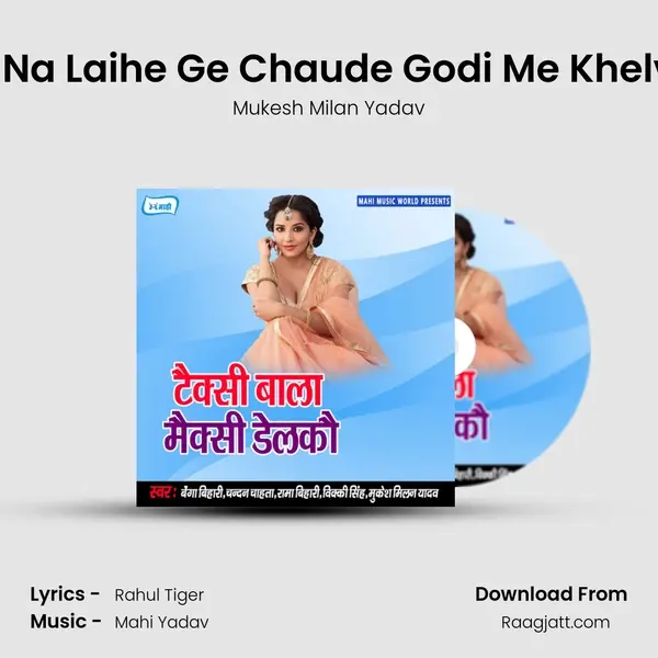 Abhi Na Laihe Ge Chaude Godi Me Khelvana - Mukesh Milan Yadav album cover 