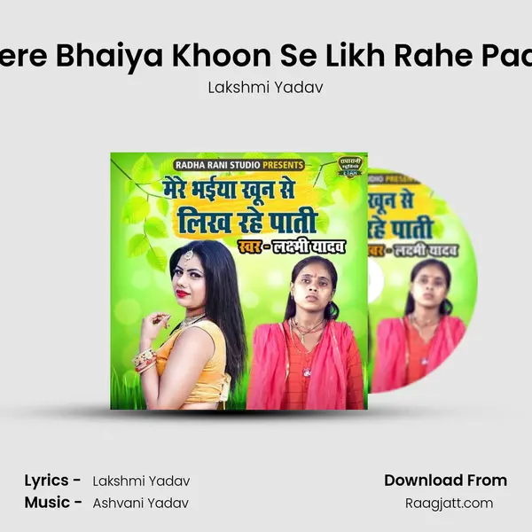 Mere Bhaiya Khoon Se Likh Rahe Paati - Lakshmi Yadav album cover 