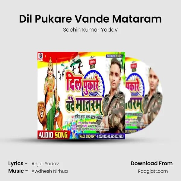 Dil Pukare Vande Mataram mp3 song