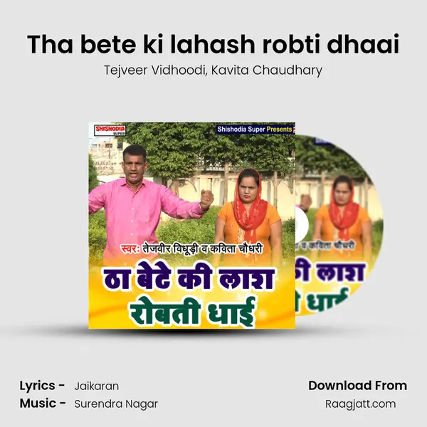 Tha bete ki lahash robti dhaai mp3 song